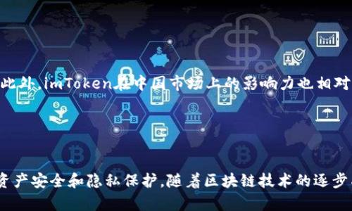 baioti如何在imToken中创建身份：一步步指南/baioti  
imToken, 创建身份, 数字钱包, 区块链/guanjianci  

### 内容主体大纲

1. **引言**
   - 简要介绍imToken及其功能
   - 创建身份的重要性

2. **什么是imToken？**
   - imToken的背景和发展
   - imToken的核心功能

3. **创建imToken身份的步骤**
   - 下载和安装imToken
   - 创建新钱包
   - 设置身份信息
   - 备份私钥

4. **imToken身份的安全性**
   - 数据加密技术
   - 私钥管理的重要性
   - 防范常见的安全风险

5. **使用imToken的优势**
   - 多链支持
   - 用户体验
   - 社区支持

6. **常见问题解答**
   - 如何找回丢失的imToken身份？
   - imToken是否支持多个账户？
   - 如何转移imToken中的资产？
   - 身份验证与隐私保护的问题
   - imToken的未来发展趋势
   - imToken与其他数字钱包的对比

7. **总结**
   - 创建身份的关键要点
   -imToken的未来可能性

---

### 引言

在数字货币日益普及的今天，数字钱包成为管理资产的重要工具。imToken作为一款广受欢迎的数字钱包应用，提供了易于使用的界面和安全的资产管理功能。创建身份是使用imToken的第一步，它使用户能够安全地存储和管理他们的数字资产。在本指南中，我们将详细介绍如何在imToken中创建身份，并探讨这一过程的重要性。

### 什么是imToken？

imToken是一个移动端数字钱包，成立于2016年，旨在帮助用户安全、便捷地管理和交易加密资产。imToken支持多种主流区块链资产，包括以太坊（Ethereum）和比特币（Bitcoin），为用户提供一站式服务。除了基本的钱包功能，imToken还具备去中心化交易所（DEX）、数字资产管理、参与区块链项目等多种功能，是数字货币用户的得力助手。

### 创建imToken身份的步骤

#### 下载和安装imToken

首先，在手机应用商店（如App Store或Google Play）中搜索“imToken”并下载。这是创建身份的第一步。在安装完成后，打开应用程序，您将看到“创建钱包”或“导入钱包”的选项。由于我们要创建身份，选择“创建钱包”。

#### 创建新钱包

在接下来的界面中，您需要设置一个安全的钱包名称和密码。这个密码将用于您的钱包安全保护，所以请确保它足够复杂，但又容易记住。设置完成后，点击“下一步”。系统会提示您备份助记词，这是极其重要的步骤！

#### 设置身份信息

在备份完助记词后，您需要填写一些身份信息。imToken可能会要求您输入个人信息或者与您的社交媒体账户关联，这一步有助于提高您的钱包安全性以及找回密码的便利性。确保只提供必要的信息，并遵从隐私保护的原则。

#### 备份私钥

最后，在设置完成中，备份私钥是确保您安全管理资产的核心步骤。imToken会生成一个私钥，您务必要将其安全保管。丢失私钥将意味着无法恢复您的钱包，因此，建议不要在电子设备中存储，而是选择纸质记录并保存在安全的地方。

### imToken身份的安全性

#### 数据加密技术

imToken采用了先进的数据加密技术，以保护用户的身份和交易信息。所有的数据传输都经过加密，以防止黑客攻击和数据泄露。此外，用户的私钥只存储在本地设备上，而不会上传到云端，这进一步减少了安全风险。

#### 私钥管理的重要性

私钥是访问和管理加密资产的钥匙，管理好私钥相当于管理好您的财产。imToken提醒用户切勿将私钥共享或存储在不安全的地方，且在创建钱包时务必备份助记词和私钥，以避免在意外丢失后无法找回资产。

#### 防范常见的安全风险

在使用imToken时，用户也需了解常见的安全风险，如钓鱼网站、恶意软件等。建议用户在下载应用程序时务必确认来源，并定期检查设备安全。此外，设置双重身份验证也是保护账户安全的好方法。

### 使用imToken的优势

#### 多链支持

imToken支持多条公链，用户可以在同一个平台上管理不同种类的数字资产。无论是以太坊、比特币还是其他区块链资产，用户都可以方便地进行管理和交易，大大提高了操作的灵活性和便捷性。

#### 用户体验

imToken有着直观、友好的用户界面，适合所有层次的用户使用。从新手到资深投资者，都可以轻松上手。app中的各项功能设计都经过深思熟虑，确保用户在各项操作中不会感到困惑。

#### 社区支持

imToken拥有活跃的社区支持，用户可以通过社区获取及时的帮助和最新的信息。这为用户提供了一个良好的交流平台，从而提升了他们的使用体验，并帮助他们更深入地理解加密市场的动态。

### 常见问题解答

#### 如何找回丢失的imToken身份？

找回丢失身份的方法
首先，您需要了解，找回身份通常是通过助记词或私钥完成的。助记词是在创建钱包时生成的一组随机单词，如果您丢失了登录信息，可以根据助记词恢复身份。对于未备份助记词的用户，找回身份的希望几乎为零，因此备份操作至关重要。
如果您有助记词，打开imToken应用程序，在登陆界面选择“导入钱包”，输入助记词，按照提示步骤即可找回身份。确保在安全、私密的环境中进行此操作，以免被他人获取助记词。

#### imToken是否支持多个账户？

多个账户支持的解释
是的，imToken允许用户创建多个账户。这对于那些需要管理不同投资策略或复数资产的用户来说极为方便。在创建新钱包时，您可以选择添加新的账户，并进行单独管理，这样有助于资金的灵活调配及风险控制。
每个账户的私钥和助记词都是独立的，因此建议您在管理多个账户时，进行详细记录和备份，以免混淆或丢失。

#### 如何转移imToken中的资产？

资产转移的过程
在imToken中转移资产非常简单。在主界面选择您想要转移的资产，点击“转账”选项。接下来，您需要输入接收钱包的地址和转账金额。请务必检查转账地址是否正确，尤其是在手动输入时。确认后，点击“发送”，按照提示输入您的密码以完成转账。
资金转移一般在几分钟内完成，根据区块链的网络情况，转账可能会有延迟，您可以在交易记录中查看转账状态。

#### 身份验证与隐私保护的问题

隐私保护的重要性
在数字货币领域，隐私是一个关键问题。imToken允许用户自定义隐私设置，尽管部分功能需要身份验证，但用户仍可在保障安全的基础上，自由选择是否公开个人信息。这在某些地区尤为重要，用户应明确了解他们发布的信息内容和范围。
imToken遵循GDPR等相关法律对用户隐私的保护，并鼓励用户定期审查自己的隐私设置，以确保不不必要的信息被泄露。

#### imToken的未来发展趋势

未来展望
随着区块链技术的不断进步，imToken也在不断更新升级。未来，imToken计划引入更多的功能，如更多的链支持，增强的DEX功能，以及与更多DeFi项目集成等。此外，imToken还将致力于提升用户体验，使用户在使用过程中感到更为便捷和安全。
随着数字资产的不断增长，用户对钱包的需求也将与日俱增，imToken将继续发挥其技术优势，推动行业发展，建设更安全、便捷、可靠的数字生活方式。

#### imToken与其他数字钱包的对比

竞争优势分析
imToken在市场上并非唯一存在，其他数字钱包如Trust Wallet、MetaMask等也都有各自的用户群体。与它们相比，imToken提供了更为丰富的多链支持及用户友好的操作界面。此外，imToken在中国市场上的影响力也相对较强，积极参与本地化的社区活动和教育，获得了用户的信赖。
虽然每种钱包都有其独特的优劣势，但imToken凭借其良好的安全性和用户口碑，依然能够保持稳定的市场地位，并不断拓展其用户基础。

### 总结

创建imToken身份是进入数字货币世界的第一步，这不仅有助于用户管理资产，也为后续的交易和投资活动提供了保障。从简单的安装到私钥管理，整个步骤都是为了确保用户的资产安全和隐私保护。随着区块链技术的逐步成熟，imToken的发展前景依旧看好，未来将为用户提供更多优质服务与功能。在数字经济的浪潮下，imToken正成为越来越多用户的选择，助力他们在加密世界中实现更大的成功。