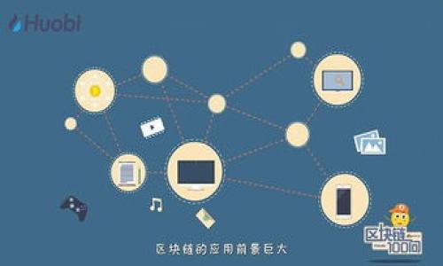 baioti手机上使用的TokenIM生成器：安全与便捷并存/baioti

TokenIM生成器, 手机app, 网络安全, 身份验证/guanjianci

### 内容主体大纲

1. **引言**
   - 介绍TokenIM生成器及其重要性

2. **TokenIM生成器的功能和优势**
   - 实时生成动态密码
   - 提高在线账户的安全性
   - 简化的用户体验

3. **如何在手机上使用TokenIM生成器**
   - 下载和安装过程
   - 设置和配置步骤

4. **TokenIM生成器在日常生活中的应用**
   - 应用于社交媒体账户
   - 银行与金融服务的安全保护
   - 企业内部系统的防护

5. **面对常见问题提供解决方案**
   - Token生成错误
   - 找不到初始密钥

6. **未来的网络安全趋势**
   - TokenIM生成器的前景
   - 移动安全技术的发展

7. **结论**
   - 强调安全意识的重要性

### 内容主体

#### 引言

在数字时代，网络安全变得尤为重要。随着在线账户的普及，如何保护个人信息和资产安全已成为每个互联网用户的关注焦点。TokenIM生成器作为一种双因素身份验证工具，已经成为用户提高账户安全性的有效手段。本篇文章将探讨手机上使用TokenIM生成器的优势及其应用，帮助用户更好地保护他们的数字生活。

#### TokenIM生成器的功能和优势

##### 实时生成动态密码

TokenIM生成器的主要功能是生成动态的、一次性使用的密码。这些密码通常在30秒至60秒内有效，降低了密码信息被窃取后被恶意使用的风险。与静态密码相比，动态密码增加了账户的安全性。

##### 提高在线账户的安全性

很多用户仍然使用简单的静态密码，容易被猜测或通过钓鱼攻击获取。而TokenIM生成器提供的双重身份验证，通过要求用户输入动态密码，大大提高了账户的安全性，确保即使密码被盗，也无法轻易访问账户。

##### 简化的用户体验

虽然TokenIM生成器增加了一个额外的验证步骤，但其用户体验设计使得用户能够轻松上手。界面友好，操作简单，用户只需在登录时输入动态密码，无需复杂的设置和学习。这种便捷性使得更多人愿意使用这一工具来保护自己的在线账户。

#### 如何在手机上使用TokenIM生成器

##### 下载和安装过程

要在手机上使用TokenIM生成器，用户需首先下载对应的应用程序。无论是Android还是iOS平台都提供了可供下载的版本。用户在应用商店中搜索“TokenIM生成器”，找到官方应用并下载安装，整个过程简单快捷。

##### 设置和配置步骤

安装完成后，用户需进行初始设置。这通常包括创建一个安全的主密码并输入通过其他服务获得的初始密钥。初始密钥通常在用户第一次设置服务时提供。按提示完成设置后，TokenIM生成器会开始生成相应的动态密码。

#### TokenIM生成器在日常生活中的应用

##### 应用于社交媒体账户

很多社交媒体平台都允许用户启用双因素身份验证，以保护个人信息不被盗取。通过TokenIM生成器，用户可以获得动态密码，确保即使主密码被泄露，账户依然安全。

##### 银行与金融服务的安全保护

许多银行和金融服务公司都推荐或要求客户使用双重身份验证来保护账户。TokenIM生成器可以为银行的在线服务生成动态密码，确保资金的安全，防止网络诈骗所带来的财务损失。

##### 企业内部系统的防护

在企业环境中，使用TokenIM生成器可以有效保护敏感数据。员工登录内部系统时，需要使用动态密码，不仅提高了系统安全性，也减少了数据泄露的风险。

#### 面对常见问题提供解决方案

##### Token生成错误

很多用户在使用TokenIM生成器时可能会遇到动态密码生成错误的问题。常见的原因包括设备时间不准确、网络连接问题或初始密钥设置错误。解决方案包括确保设备时间与网络时间同步，并检查初始密钥的输入是否正确。

##### 找不到初始密钥

在设置TokenIM生成器时，初始密钥非常重要。有些用户可能会遗失或找不到初始密钥。解决方法包括查看注册时的电子邮件，或者联系服务提供商确认初始密钥的重置办法。

#### 未来的网络安全趋势

##### TokenIM生成器的前景

随着网络攻击手段的不断发展，TokenIM生成器作为一种安全验证工具，将会越来越受到重视。未来、更多的服务将开始默认启用双重身份验证，TokenIM生成器的市场需求将持续增长。它们易于使用且极具安全性，将成为越来越多用户的首要选择。

##### 移动安全技术的发展

未来的移动安全技术将更加多样和智能。在TokenIM生成器的基础上，可能会出现更多新型的验证方式，例如生物识别技术、智能设备的地理定位等。这些技术的结合将会进一步提升网络安全，保护用户的个人信息和资产安全。

#### 结论

综上所述，TokenIM生成器是提升在线安全性的重要工具，特别是在手机上使用时，既便利又有效。随着人们越来越关注网络安全，TokenIM生成器的应用将变得更加普及。因此，用户应当提高安全意识，尽量使用双重身份验证工具，确保自己在数字时代的财产安全。

### 相关问题介绍

1. **TokenIM生成器安全吗？**
2. **与其他身份验证方法相比，TokenIM生成器的优势是什么？**
3. **如何解决TokenIM生成器使用中遇到的问题？**
4. **TokenIM生成器可以与哪些平台或服务一起使用？**
5. **TokenIM生成器对企业的网络安全有什么帮助？**
6. **TokenIM生成器的未来发展趋势是什么？**

（每个问题将以600字的详细描述形式展开）