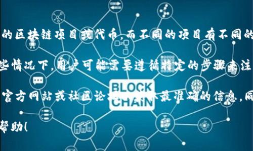 针对您提到的“tokenim2.0”，无法提供具体的注册信息，因为它可能涉及特定的区块链项目或代币，而不同的项目有不同的注册和使用政策。

通常，一个区块链项目允许用户注册的代币数量取决于项目本身的规定。在某些情况下，用户可能需要遵循特定的步骤来注册或生成代币，而在其他情况下，项目可能会对单个用户的代币数量进行限制。

如果您是在寻找注册token或其他形式的代币的信息，建议您查看相关项目的官方网站或社区论坛以获取最准确的信息。同时，确保该项目是合法和安全的，避免潜在的欺诈风险。

如果您有更具体的问题或者想探讨更细的内容，请告诉我，我会尽力为您提供帮助！