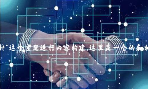 好的，我们可以围绕“TokenIM有两种”这个主题进行内容构建。这里是一个的和相关关键词，以及结构化的内容大纲。


了解TokenIM的两种模式及其应用