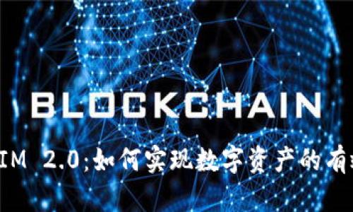 TokenIM 2.0：如何实现数字资产的有效套现
