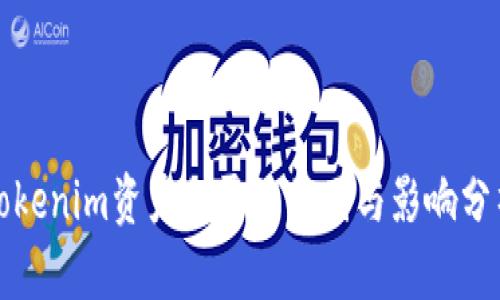 Tokenim资产归零的原因与影响分析