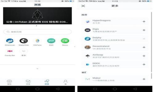 Tokenim 是一种基于区块链技术的代币，它通常用于数字资产的交易、支付和智能合约执行等场景。这类代币通常具有一定的特性和功能，可以在特定的平台或生态系统内使用。tokenim的应用场景可能包括但不限于去中心化金融（DeFi）、非同质化代币（NFT）、以及各种区块链支持的服务和产品。

如果你有特定方面的问题或想了解更深入的内容，欢迎提出！