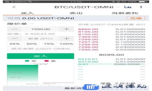 imToken上的BTW代币详解：功能、特点与投资前景
