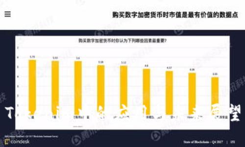 Tokenim中的应用与未来展望