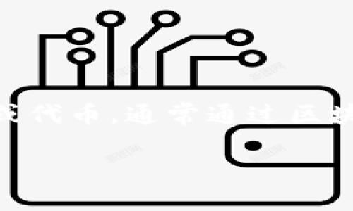 关于“tokenim多少比特币开始显示”的问题，首先要明确几个概念。Tokenim是一种加密货币或代币，通常通过区块链技术进行交易。比特币（Bitcoin）是最早的加密货币，并且在市值和认可度上具有领先地位。

### 如何在Tokenim上查看比特币余额和交易信息