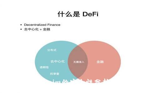 硬钱包Tokenim的安全性分析与使用指南
