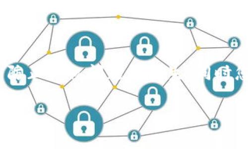 要找回被删除的Tokenim（假设是某种数字资产管理或应用程序），首先需要明确您是在哪个平台或应用中使用Tokenim，并且了解删除的具体情况。这里提供一个大概的步骤指南，帮助您尝试找回删除的Tokenim数据。

### 一、检查备份
在许多应用中，用户可以创建备份。如果您曾经备份过自己的钱包或账户，您可以通过恢复备份来找回删除的Tokenim。

#### 1. 查找备份文件
首先检查您的设备是否有存储备份的文件。例如，您可能在电脑或云存储中保存了钱包的备份文件。

#### 2. 使用恢复功能
许多数字钱包或资产管理应用都有恢复功能。通常需要输入助记词或导入备份文件来恢复。

### 二、联系客户支持
如果找不到备份文件，联系Tokenim或相关平台的客户支持也是一个好选择。

#### 1. 提供详细信息
提供您的账户信息及删除的具体时间背景，客服团队会根据您的信息查看是否可以帮助恢复。

#### 2. 安全性验证
通常情况下，客户支持会要求您进行身份验证，以确保安全。

### 三、检查区块链
如果Tokenim是一种基于区块链的资产，您可以通过区块链浏览器查看您的交易记录。

#### 1. 搜索您的地址
在区块链浏览器中，输入您的钱包地址，可以查看所有相关的交易记录。

#### 2. 确认交易
如果您之前的Tokenim交易仍在区块链上，可以确认这些数据是否存在，这有助于您了解Tokenim的现状。

### 四、使用恢复软件
在某些情况下，您可能可以使用第三方数据恢复软件尝试找回删除的信息。

#### 1. 选择合适软件
在网上搜索数据恢复软件，最好选择知名和评价较高的软件，有些软件支持恢复丢失的文件。

#### 2. 执行恢复
按照软件的操作指引进行数据恢复过程，但需注意安全性和隐私问题。

### 五、预防未来删除
一旦找回Tokenim，有必要采取一些措施以防未来可能的丢失。

#### 1. 定期备份
确保定期备份您的钱包信息和重要数据，使用多个备份方法来增加安全性。

#### 2. 安全存储
将备份存放在安全的位置，而不是只有一个地方，确保它们不会丢失或被删除。

### 结论
如果您在尝试上述步骤后仍无法找回Tokenim，可能需要接受损失并采取积极的安全措施未来防止类似问题的发生。同时您也可以关注相关社区和论坛，向其他用户寻求更好的解决方案和建议。

接下来，您可以尝试问自己与Tokenim及其恢复相关的其他问题，并且逐个进行详细介绍。