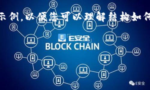注意: 由于您要求的内容较长，我会给出一个大纲，并提供一些引导内容的示例，以便您可以理解结构如何运作。关于im2.0钱包没有足够的带宽的问题，我将围绕这个主题构建内容。

:

如何解决im2.0钱包带宽不足问题，保障您的资产安全