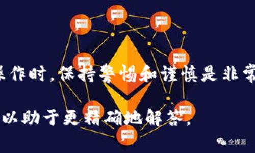 在区块链和加密货币的世界中，“tokenim导入钱包”这句话通常涉及将特定的数字资产（代币）导入到一个加密钱包中，以便于进行管理、交易或存储。下面是更详细的解释。

### Tokenim导入钱包的含义

1. **Tokenim的定义**：
   - Tokenim可能指的是一特定的代币或者一个特定的项目。在这里，关于