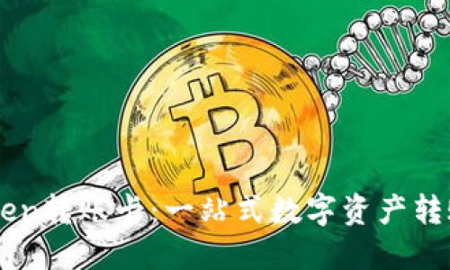 imToken转账卡：一站式数字资产转账指南