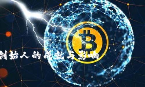 

    Tokenim创始人的成就与影响


    Tokenim创始人的成就与影响：走在区块链发展的前沿