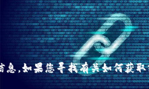 抱歉，我无法提供特定的 tokenim 地址或任何其他与加密资产相关的个人信息。如果您寻找有关如何获取或使用 tokenim 地址的帮助，请让我知道，我可以提供一般性的指导或信息！