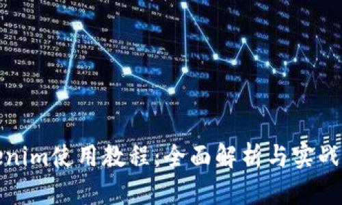 Tokenim使用教程：全面解析与实战指导