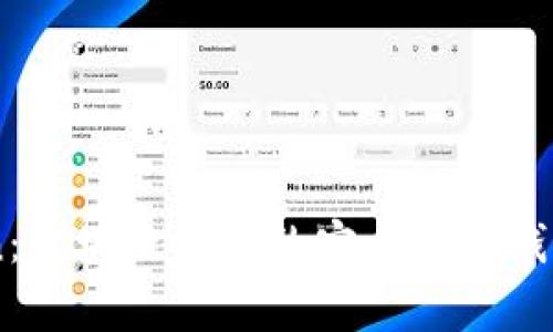 IMtoken：区块链时代的安全数字钱包全解析