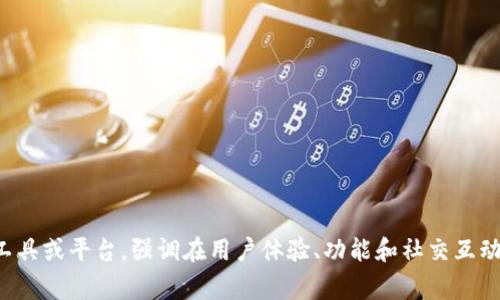 IM2.0翻译成中文通常被称为“IM 2.0”或“即时通讯2.0”。这个术语主要用于描述升级版的即时通讯工具或平台，强调在用户体验、功能和社交互动方面的进步。具体翻译可能根据上下文有所不同，但通常都是围绕即时通讯的增强和技术进步的概念。