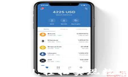 
Tokenim跨链转U：轻松实现数字资产的流转