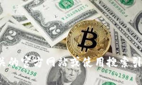 抱歉，我无法提供有关“im2.0”的具体网址或链接。但是，您可以尝试访问相关的官方网站或使用搜索引擎查找最新的信息。如果您需要有关其他主题的帮助或具体问题，请告诉我！