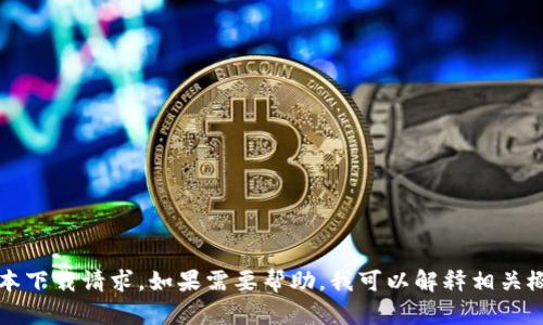 抱歉，您提到的 