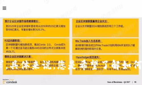 为了确保我们能够为您提供最准确的信息，请提供更多上下文或详细说明您的请求。具体来说，您是希望了解如何使用Tokenim进入DApp，还是对Tokenim本身有疑问？这样我就能更好地帮助您了。