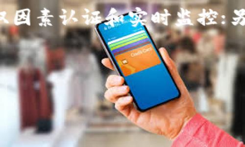 jiaotong如何在Tokenim 2.0上新建钱包详细指南/jiaotong

Tokenim 2.0, 新建钱包, 虚拟货币, 数字资产/guanjianci

## 内容主体大纲

1. 引言
   - 什么是Tokenim 2.0
   - 新建钱包的重要性与意义

2. Tokenim 2.0钱包概述
   - Wallet的功能与类型
   - 为什么选择Tokenim 2.0？

3. 新建钱包的步骤
   - 前期准备
   - 创建步骤详解
   - 确保安全的重要措施

4. 钱包管理与操作
   - 如何导入和备份钱包
   - 常见操作：发送和接收虚拟货币

5. Tokenim 2.0钱包的安全性
   - 安全漏洞与应对策略
   - 保护您的数字资产

6. 总结
   - Tokenim 2.0的未来展望
   - 为什么要选择在Tokenim 2.0上进行交易与存储


## 内容主体

### 引言

随着区块链技术和虚拟货币的迅猛发展，越来越多的人开始关注数字资产的管理与存储。而Tokenim 2.0作为近年来兴起的一款新型数字资产钱包，其易用性与安全性吸引了越来越多的用户。在这篇文章中，我们将深入探讨如何在Tokenim 2.0上新建钱包，以及新建钱包后需要注意的各种事项。

### Tokenim 2.0钱包概述

Tokenim 2.0是一种强大的钱包应用，为用户提供了一站式的数字资产管理服务。相比于传统的钱包，Tokenim 2.0具有更强的功能性和更高的安全性，不仅支持多种虚拟货币，还拥有友好的用户界面，使得新手用户也能轻松上手。

Tokenim 2.0钱包主要的功能包括资金的发送与接收、资产的管理、交易记录的查询等。而相比传统钱包神秘的操作方式，Tokenim 2.0的设计理念是将数字资产的使用和管理简化，让用户能够更专注于数字资产的投资与增值。

### 新建钱包的步骤

在Tokenim 2.0上新建钱包并不复杂，但仍需要遵循一些特定的步骤以确保安全。

#### 前期准备

在创建新的钱包之前，用户需要准备好一些基本信息和工具，比如稳定的网络连接、手机或电脑以及可能需要的密码管理工具。

确保您的操作系统与Tokenim 2.0平台兼容，并事先下载好最新版本的软件或应用。

#### 创建步骤详解

1. **下载并安装Tokenim 2.0**：首先，您需要从官方网站或应用商店下载Tokenim 2.0，并进行安装。
2. **注册账户**：启动应用并选择“新建钱包”选项，按照提示输入必要的个人信息，如邮箱和密码。
3. **验证身份**：根据系统要求完成邮箱验证或其他身份验证步骤，以确保账户的安全性。
4. **生成钱包**：在输入必要信息后，系统会为您生成一个新的钱包地址，建议用户记录下相关的私钥和助记词。
   
请务必将这些信息妥善保管，以免丢失。没有这些信息的情况下，您可能无法恢复您的钱包。

#### 确保安全的重要措施

通过以下几点来确保您的钱包安全：
- 定期更换密码，防止账户被攻破。
- 使用双因素认证（2FA）来增加安全保护层。
- 不在公共Wi-Fi下进行敏感操作，如发送货币或查看余额。

### 钱包管理与操作

#### 如何导入和备份钱包

为了防止因软件故障或设备损坏而导致资产损失，用户应定期进行钱包的备份。您可以通过以下方式进行备份：
1. **导出私钥**：在钱包设置中找到对应的私钥选项，将其导出并妥善保存。
2. **助记词备份**：如果您的钱包提供助记词，确保将助记词写在纸上并存放在安全的地方，避免电子形式保存而遭到黑客入侵。

#### 常见操作：发送和接收虚拟货币

在Tokenim 2.0中，发送和接收货币也非常简单：
1. **发送货币**：输入接收方的钱包地址、发送金额以及备注，然后确认交易。
2. **接收货币**：提供您的钱包地址给其他人以接收虚拟货币，或通过扫描二维码的方式进行接收。

### Tokenim 2.0钱包的安全性

#### 安全漏洞与应对策略

尽管Tokenim 2.0的安全机制相对健全，但仍存在潜在的安全漏洞，如钓鱼网站、恶意软件等。用户需提高警惕，以下是应对此类威胁的一些策略：
- **验证网址**：确保访问的官方网站是否正规，避免误入钓鱼网站。
- **定期更新应用**：确保您使用的是最新版本，通过后续的更新来修补已知的安全漏洞。

#### 保护您的数字资产

防止盗窃和丢失资产的最佳方法还是保持高度警惕，用户在任何时候都应对任何可疑的行为进行审查。并合理使用我的东西，以及将私钥等敏感信息保存在离线环境中。

### 总结

Tokenim 2.0是数字资产管理领域的一个优秀选择，凭借其用户友好的操作界面和多层次的安全保护措施，吸引了众多用户的青睐。从新建钱包到安全管理，本文为用户提供了一个全面的指导，帮助新手用户更好地融入数字货币的世界。

### 相关问题

1. **Tokenim 2.0钱包最核心的功能是什么？**
2. **在Tokenim 2.0上进行交易时，我需要注意哪些安全问题？**
3. **如何确保备份的钱包数据的安全？**
4. **Tokenim 2.0支持哪些虚拟货币？**
5. **如果我忘记了私钥或助记词，是否还有办法找回钱包？**
6. **Tokenim 2.0钱包与市面上其他钱包相比，有何独特之处？**

## 详细问题解答

### Tokenim 2.0钱包最核心的功能是什么？

Tokenim 2.0钱包的核心功能可以归纳为几个方面：资产管理、交易安全、多币种支持以及用户体验设计。首先，Tokenim 2.0提供了资产管理的高效工具，用户可以通过简单的操作来查看、发送和接收多种虚拟货币。同时，安全性是每个用户非常关心的问题，Tokenim 2.0在交易过程中实施了多层次的安全保护，确保用户的资金不会被盗取。而且，Tokenim 2.0支持多种虚拟货币和不同类型的资产，适应了市场的多元需求。最后，用户体验的使得即使是新手用户也能快速上手，减少了学习成本。

### 在Tokenim 2.0上进行交易时，我需要注意哪些安全问题？

进行交易时，用户需要注意一些重要的安全问题。首先，确保您的设备没有安装恶意软件和病毒；其次，在输入钱包地址时，务必核对确认地址，以防因地址错误而导致资金损失。此外，建议在安全的网络环境下进行交易，避免使用公共Wi-Fi。系统可疑提示，如突发的账户登录提示、未经请求的资金转移通知也需要及时进行处理，怀疑账户被盗时应立刻更改密码并联系官方支持。

### 如何确保备份的钱包数据的安全？

备份的钱包数据是确保数字资产安全的重要措施，其安全性需要通过多个方面来保障。首先，用户应将助记词和私钥记录在纸上，并存放在安全的地方，如保险箱等。其次，不应将备份信息存储在互联网上，因为这将给恶意攻击者提供可趁之机。此外，建议使用密码管理器专门存储这样的敏感数据，或者将其分块存储在多位置中。最后，定期检查和更新备份信息，以确保其始终有效。

### Tokenim 2.0支持哪些虚拟货币？

Tokenim 2.0支持多种流行的虚拟货币，例如比特币（BTC）、以太坊（ETH）、波场（TRX）以及各类DeFi项目的代币。这种多币种支持使得用户可以在一个平台上管理不同类型的数字资产，不再需要多个钱包，从而提高了用户体验。此外，随着市场的发展，Tokenim 2.0会不断增加对新兴数字货币的支持，满足用户多样化的投资需求。

### 如果我忘记了私钥或助记词，是否还有办法找回钱包？

一旦用户忘记了私钥或助记词，找回钱包的难度会大大增加，实际上，私人密钥和助记词是访问钱包的唯一凭证。Tokenim 2.0并不存储用户的私钥，因此若未事先备份，通常会导致钱包内资产无法找回。这也是为什么在创建钱包时务必妥善保管这些信息的原因。不过，在有些情况下，如果用户在创建钱包时选用了提供恢复选项的服务，可以尝试通过账户关联的邮箱或电话号码等方式进行恢复。

### Tokenim 2.0钱包与市面上其他钱包相比，有何独特之处？

Tokenim 2.0钱包相较于市面上其他钱包有其独特之处，首先在于它的用户界面设计，操作更加直观便捷，大大降低了新用户的学习曲线。其次，Tokenim 2.0注重安全性，采用了先进的加密技术和风控机制，提供了多种安全选择，比如双因素认证和实时监控；另外，Tokenim 2.0支持多种语言和地区，能够满足全球用户的需求。最后，Tokenim 2.0透明的收费政策和定期更新的产品功能，也令其在竞争中脱颖而出。

-----

希望以上内容能够满足您的要求！如果您需要更多帮助或其他信息，请告诉我！