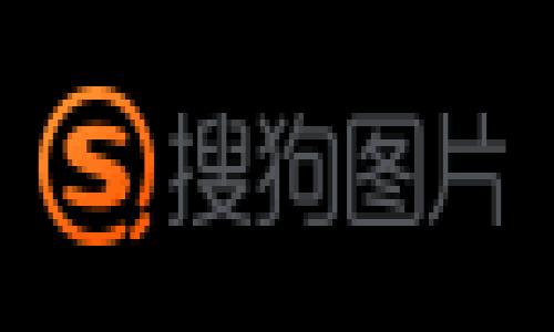   以太坊Token IM 2.0官方下载：打造你的数字资产新未来 / 
 guanjianci 以太坊, Token IM 2.0, 数字资产, 下载 /guanjianci 

## 内容主体大纲

1. 引言
   - 介绍以太坊和Token IM 2.0的背景
   - 说明下载的重要性和用途

2. 什么是以太坊？
   - 简要概述以太坊的创立和发展历程
   - 以太坊的特点与优势

3. Token IM 2.0的概述
   - Token IM 2.0的定义
   - Token IM 2.0与以太坊的关系

4. 如何下载Token IM 2.0
   - 官方下载地址
   - 下载步骤与注意事项

5. Token IM 2.0的功能与特点
   - 支持的功能
   - 竞争优势

6. 使用Token IM 2.0的注意事项
   - 安全性注意
   - 常见问题与解决方案

7. Token IM 2.0的未来发展方向
   - 可能的升级和新功能
   - 社区反馈与参与

8. 结论
   - 重申Token IM 2.0的价值
   - 鼓励用户下载及参与

## 内容主体

### 1. 引言

在如今的数字经济时代，以太坊作为一种最受欢迎的区块链平台之一，正在迅速改变全球金融与技术生态。而在以太坊基础上开发的Token IM 2.0，作为一种新型的数字资产管理工具，尤为重要。本文将深度探讨如何官方下载Token IM 2.0，揭示其潜在价值以及在数字资产管理中的重要性。

### 2. 什么是以太坊？

以太坊是由程序员Vitalik Buterin于2015年创建的一种开源区块链平台。不同于比特币只是作为一种数字货币而存在，以太坊允许用户不仅仅进行交易，还能创建智能合约和去中心化应用（DApp）。其强大的开发能力吸引了众多开发者和企业，迅速崛起成为全球第二大数字货币平台。

以太坊的核心特点包括：去中心化、智能合约、多功能性、和激励机制。这些特点使其不仅在金融交易中具有价值，还在其他诸多应用领域如供应链、医疗、版权等产生了重要影响。

### 3. Token IM 2.0的概述

Token IM 2.0是基于以太坊平台的一种数字资产管理工具，旨在为用户提供更高效、安全和便捷的资产管理体验。它的主要功能包括数字货币的管理、交易、存储及其他金融服务。

Token IM 2.0与以太坊的关系密切，通过以太坊的智能合约技术，可以在不依赖于中央机构的情况下，实现更透明和可信赖的资产管理。其设计遵循区块链的去中心化原则，致力于为用户提供公平的数字资产管理环境。

### 4. 如何下载Token IM 2.0

下载Token IM 2.0的第一步是访问其官方网站，确保下载安装文件的真实性和安全性。通常，官方提供的链接会出现在项目的Github页面、白皮书或社交媒体上。

一般下载步骤如下：
ol
    li访问官方网站并找到下载页面。/li
    li选择适合你设备的版本（Windows，Mac，手机等）。/li
    li点击下载按钮，等待下载完成。/li
    li打开下载文件并根据提示进行安装。注意事项包括：确保设备满足最低系统要求，关闭任何不必要的程序以避免冲突。/li
/ol

### 5. Token IM 2.0的功能与特点

Token IM 2.0拥有许多令人瞩目的功能和特点，首先是它的多链支持，使用户可以在不同区块链之间自由切换，方便管理各种资产。同时，它具备强大的安全性能，采用了最新的加密技术，确保用户的资产不被盗取。

此外，Token IM 2.0的用户界面设计友好，即使是对区块链不太了解的用户也能轻松上手。其及时的客户支持和活跃的社区也为用户提供了良好的体验。这些特点使得Token IM 2.0在数字资产管理工具中具备了明显的竞争优势。

### 6. 使用Token IM 2.0的注意事项

尽管Token IM 2.0的设计极为先进，但用户在使用时仍需保持警惕。首先，在进行任何交易或资产管理前，确保你的账户安全，启用双重认证等安全措施。

其次，用户在处理数字资产时要了解市场行情，选择适合自己的投资策略。同时，要时常更新软件以获得最新的安全补丁和功能改进。常见问题包括如何恢复账户、如何避免网络钓鱼等，官方支持团队通常会提供详细的解答与指导。

### 7. Token IM 2.0的未来发展方向

Token IM 2.0的未来充满无限可能，随着区块链技术和市场的不断发展，Token IM 2.0也在不断进行升级和迭代。可能的升级方向包括增强智能合约功能、引入更多金融工具以及合并更多区块链网络的支持。

社区反馈也是该项目未来发展中至关重要的一环，开发团队通常会定期收集用户意见，以便根据市场需求调整产品方向。同时，用户参与项目的决策过程将会增加社区的活跃度，为Token IM 2.0的发展注入新动力。

### 8. 结论

综上所述，Token IM 2.0不仅仅是一个数字资产管理工具，更是未来金融科技和区块链技术的重要组成部分。通过了解其下载步骤及使用注意事项，用户可以有效掌控自己的数字资产。我们鼓励每一个关注数字资产管理的人士去下载并体验Token IM 2.0，加入这场数字金融革命。

## 相关问题

1. **如何确保Token IM 2.0下载的安全性？**
2. **Token IM 2.0相较于其他数字资产管理工具有哪些优势？**
3. **是否所有用户都适合使用Token IM 2.0？**
4. **Token IM 2.0的用户界面是否友好？**
5. **有哪些常见的问题在使用Token IM 2.0时容易出现？**
6. **Token IM 2.0未来有哪些可能的扩展功能？**

### 问题1：如何确保Token IM 2.0下载的安全性？

首先，确保从官方渠道下载Token IM 2.0，非常重要的是查看官方网站和Github页面，确保没有其他恶意网站仿冒。一旦用户访问官方网站，确认链接是否为HTTPS加密，以增加下载的安全性。

其次，用户可以查阅上网论坛、社交媒体讨论等，了解是否有其他用户遇到过安全问题。通过这种方式，可以减少下载后的风险。而且，很多时候官方也会在其社交媒体平台上发布有关安全更新的信息，用户可以即时获取。

此外，采取必要的安全措施也极为重要，比如在下载和安装软件前，确保您的设备上装有更新的防病毒软件，并且随时保持开启状态。

最后，下载完成后，建议用户使用虚拟机等安全环境进行初次运行，以防万一。如果所有测试通过，再决定是否将其在主设备上使用。

### 问题2：Token IM 2.0相较于其他数字资产管理工具有哪些优势？

Token IM 2.0相较于其他数字资产管理工具，首先在于其多链支持的能力。多数数字资产管理工具仅支持比特币或以太坊，而Token IM 2.0可以支持多种主流和非主流的币种，这为用户在资产管理上提供了更高的灵活性。

其次，安全性方面也是Token IM 2.0的一大优势。它采用了多重签名、加密存储，以及异地备份的设计，大大提升了用户资产的安全性。此外，定期的安全审计和社区监督也技巧保证了系统整体安全，用户在使用时会觉得更加安心。

另外， User Experience也十分友好，操作界面直观，使得无论是资深玩家还是新手用户都能快速上手。相比一些复杂的数字资产管理工具，Token IM 2.0尤为人性化。

最后，Token IM 2.0还具备完善的客户服务系统，用户在使用中如遇到问题，可以较快地得到帮助，而这一点在其他工具上往往是算法驱动，缺乏个性化服务的。

### 问题3：是否所有用户都适合使用Token IM 2.0？

从功能上来看，Token IM 2.0设计时考虑了不同群体用户的需求，因此不论是专业投资者、普通用户还是企业用户，均可使用该工具。但需要注意的是，不同用户在使用时，要依据自身需求谨慎选择。

比如，对于专业投资者，他们可能更关注资产的多样性与交易的便捷性，因此Token IM 2.0的多链支持无疑满足了这一需求。而普通用户在下载和使用时，需考虑安全性和易用性；而Token IM 2.0在这方面表现较好，易于上手。

为企业用户设计的Token IM 2.0版本，提供了更多的企业财务管控功能，能够满足团队合作等需求。用户选择之前最好了解自身需求，而Token IM 2.0的灵活性恰好为他们提供了多样的解决方案。

### 问题4：Token IM 2.0的用户界面是否友好？

Token IM 2.0的用户界面设计专注于用户体验，使用直观的方式来导航和管理资产。它提供了干净整洁的界面，大多数功能一目了然，从而帮助用户迅速上手。

界面设计上，Token IM 2.0遵循了当前流行的设计理念，采用简洁的配色方案和清晰的图标，除去复杂性，通过直觉引导用户。例如，用户可以在首页一眼看到他们的资产分布情况，并能迅速进行不同资产间的转换及管理。

此外，Token IM 2.0还为新手用户提供了指引模块，教他们如何使用每个功能，有效降低了学习成本。这对于非专业用户而言，无疑是一次良好的体验。

通过社交媒体和用户反馈，Token IM 2.0团队在界面方面保持持续关注，及时根据用户反馈进行迭代更新，使得界面更趋于用户的需求。

### 问题5：有哪些常见的问题在使用Token IM 2.0时容易出现？

在使用Token IM 2.0的过程中，由于用户的技术背景各异，常见的问题也有所不同。一个常见问题是如何确保账户安全，用户需要确保开启双重身份验证等安全措施，同时定期更换密码，避免采用较易被破解的密码。

另外，用户也可能会在资金转移或交易过程中遇到延迟，建议用户在非高峰期间进行交易，以减少这种情况的发生。而一旦遇到此类问题，及时联系客户支持团队以获得帮助也是不错的选择。

此外，部分用户可能会在使用Token IM 2.0时感到功能复杂，特别是对于没有投资经验的用户。对此，Token IM 2.0提供了详尽的使用手册以及在线教程，确保用户能够找到他们需要的信息。

在使用的过程中，用户还可能碰到公链拥堵或账户出错的问题，用户应多关注官方公告，并保持耐心，必要时可考虑直接向Token IM 2.0团队反馈，以获得更好、更精准的服务。

### 问题6：Token IM 2.0未来有哪些可能的扩展功能？

Token IM 2.0作为一个不断发展的数字资产管理工具，其未来扩展功能是用户十分关注的一个方面。首先，可能会纳入更多的区块链网络支持，以满足多样化的资产管理需求。这意味着用户可以在Token IM 2.0中管理来自不同平台的资产，进一步提高灵活性和实用性。

其次，Token IM 2.0可能会引入更多的金融工具，比如支持DeFi（去中心化金融）项目，让用户能够在平台内直接参与高收益的项目，进一步实现资产增值。

此外，人工智能技术的应用也是未来发展的一个潜在方向，Token IM 2.0可能会引入智能分析功能，帮助用户根据市场趋势自动调整投资策略。

值得注意的是，Token IM 2.0团队非常重视社区反馈，用户的反馈可能会直接影响未来的开发方向和特色功能。因此，用户要积极参与到产品中，帮助Token IM 2.0更好地服务于社区。

这样，所有的内容就都涵盖在了上面，您可以根据需要调整文字或增加信息。希望这些内容能够帮助到您。