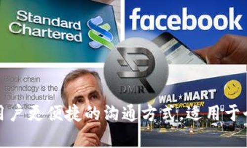 IM2.0是一款由中国公司开发的即时通讯软件。它主要用于社交、聊天以及各类信息的交流。它的功能旨在提供用户更便捷的沟通方式，适用于个人和商业场景。虽然即时通讯软件在全球范围内都有众多竞争者，但是IM2.0凭借中国市场的需求而发展壮大。