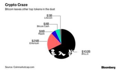 如何在ImToken中导入钱包：详细视频教程