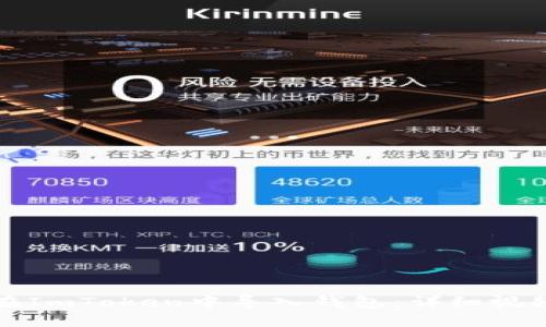 如何在ImToken中导入钱包：详细视频教程