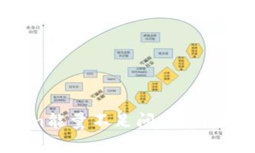 如何解决ImToken能量不足问题？详解及常见问题解答