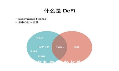 IM2.0管理身份钱包指南：轻松管理你的数字身份