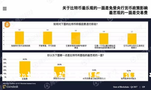 imToken如何兑换矿工费？详细教程与注意事项