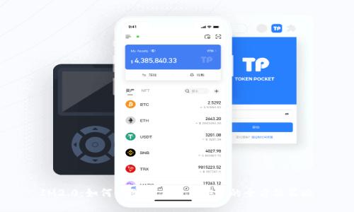 IM2.0：如何保障用户信息安全的全方位策略