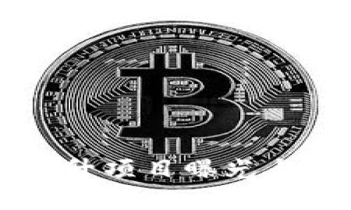 Tokenim运营推广：提升项目曝光与市场表现的最佳策略