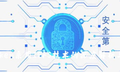 IMToken采用IPFS技术的深度解析与应用
