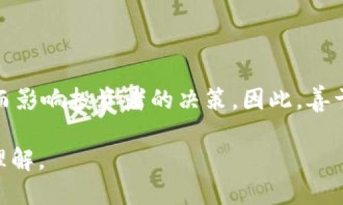 如何获取Tokenim价格：全面指南与获取途径

Tokenim价格, 获取Tokenim, Tokenim市场分析, Tokenim交易平台/guanjianci

内容主体大纲：

1. 引言
   - Tokenim的背景
   - 价格获取的重要性

2. Tokenim价格的基本概念
   - 什么是Tokenim？
   - 影响Tokenim价格的因素

3. 如何在不同平台上获取Tokenim价格
   - 主要交易所的价格获取方法 
   - 使用加密货币数据聚合网站

4. Tokenim价格的实时更新信息
   - 实时交易数据
   - 价格波动分析

5. Tokenim价格趋势的分析
   - 历史价格回顾
   - 未来价格预测

6. 结论
   - 获取Tokenim价格的最佳渠道
   - 对投资者的建议

7. 常见问题解答
   - Tokenim价格如何影响投资决策？
   - 为什么Tokenim在不同交易所的价格不同？
   - 如何利用Tokenim价格变化进行交易？
   - Tokenim价格涨跌的常见信号有哪些？
   - 如何选择获取Tokenim价格的平台？
   - Tokenim的市场动态对投资者有何影响？

---

### 1. 引言

在当今的数字货币市场中，Tokenim作为一种新兴的加密货币，正在吸引越来越多的投资者。了解Tokenim的价格，不仅能帮助投资者做出更明智的决策，也能把握市场的脉搏。

### 2. Tokenim价格的基本概念

#### 2.1 什么是Tokenim？

Tokenim是一种基于区块链技术的数字资产，具有去中心化、透明性和安全性等特征。其价格受多种因素的影响，包括市场需求、技术进步及整体经济趋势。

#### 2.2 影响Tokenim价格的因素

Tokenim的价格受多方面因素影响，比如供需关系、市场情绪、宏观经济指标等。此外，政策法规变化和市场事件也可能对价格形成波动。

### 3. 如何在不同平台上获取Tokenim价格

#### 3.1 主要交易所的价格获取方法 

如Binance、Coinbase等主流交易所提供Tokenim的实时价格。用户可以通过这些平台注册账户，查看最新价格及交易量等信息。

#### 3.2 使用加密货币数据聚合网站

此外，网站如CoinMarketCap和CoinGecko等可以提供Tokenim价格的汇总信息，帮助用户便捷了解不同交易所的价格波动。

### 4. Tokenim价格的实时更新信息

实时交易数据对于投资决策极其重要。用户可以通过监控价格变化，及时反应市场动态。

### 5. Tokenim价格趋势的分析

#### 5.1 历史价格回顾

通过对Tokenim历史价格的回顾，投资者可以识别出价格变化的周期性模式，以指导未来的交易策略。

#### 5.2 未来价格预测

市场分析师通常使用技术分析和基本面分析相结合的方法，预测Tokenim的未来价格趋势，为投资决策提供依据。

### 6. 结论

获取Tokenim价格的最佳渠道主要包括主要交易所和加密货币数据聚合网站。了解价格动态是进行投资的重要前提。

### 7. 常见问题解答

#### 7.1 Tokenim价格如何影响投资决策？

Tokenim的价格波动直接影响投资者的购物行为。例如，当价格处于低位时，投资者可能会选择买入，而在价格高企时则可能选择卖出。了解这些价格趋势能帮助投资者形成更合理的投资策略。

#### 7.2 为什么Tokenim在不同交易所的价格不同？

不同交易所的Tokenim价格差异，主要源于供需关系以及交易所的流动性。例如，某些交易所的交易量可能较低，导致价格无法准确反映市场需求。了解这点能帮助投资者在不同平台间寻找价格差异，进行套利。

#### 7.3 如何利用Tokenim价格变化进行交易？

通过培养对Tokenim价格趋势的敏感性，投资者可以根据价格变化及时调整其持仓。例如，利用技术分析可以识别买卖信号，从而在合适的时机进出市场。

#### 7.4 Tokenim价格涨跌的常见信号有哪些？

价格走势中的重大新闻、市场情绪变化、技术分析指标的交叉或突破等都是识别价格涨跌的重要信号。投资者应密切关注这些信号，以便更好地把握市场机会。

#### 7.5 如何选择获取Tokenim价格的平台？

选择获得Tokenim价格的平台时，投资者应优先考虑流动性高、用户友好、提供实时数据的网站或交易所。诸如Binance、Coinbase和CoinMarketCap等，都是值得信赖的选择。

#### 7.6 Tokenim的市场动态对投资者有何影响？

市场动态，诸如政策变化、技术发展或市场事件等，都能直接影响Tokenim的价格波动，进而影响投资者的决策。因此，善于关注这些动态对于成功投资至关重要。

以上是关于如何获取Tokenim价格的全面指南和相关问题的详细介绍，具有潜力并便于理解。