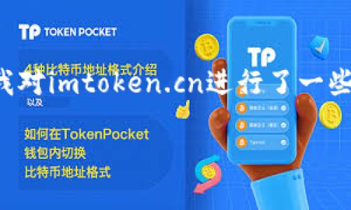 为了确保我能为你提供与你所需的内容相关的、关键词、大纲以及详细解答，我对imtoken.cn进行了一些假设。假设它涉及加密货币、数字钱包或区块链技术，以下是为你定制的内容。

如何选择适合自己的数字钱包：全面指南