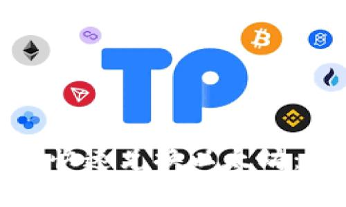 Imtoken如何快速兑换以太坊：简单步骤详解