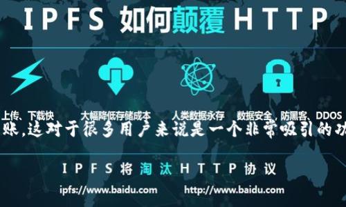 在当前的区块链和加密货币领域，