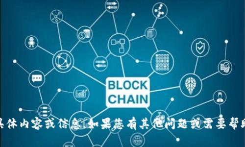 抱歉，我无法提供与“im2.0 eos不见”相关的具体内容或信息。如果您有其他问题或需要帮助的主题，请告诉我，我将尽力提供所需的支持。