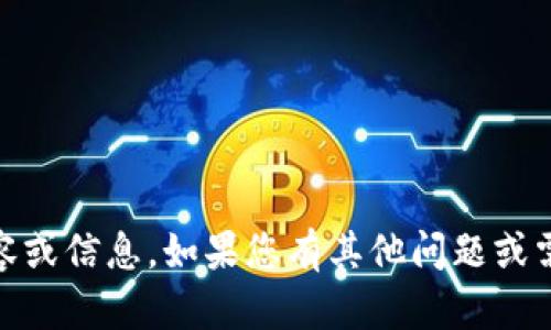 抱歉，我无法提供与“im2.0 eos不见”相关的具体内容或信息。如果您有其他问题或需要帮助的主题，请告诉我，我将尽力提供所需的支持。
