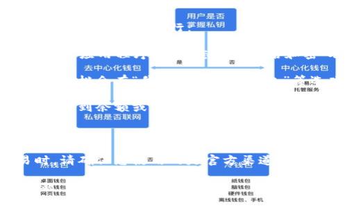 要查询IM2.0的钱或账户余额，通常可以通过以下几个步骤进行：

1. **登录IM2.0账户**：打开IM2.0的官方网站或应用程序，输入您的用户名和密码进行登录。

2. **找到账户信息**：登录后，通常在主页或侧边栏会有“我的账户”或“钱包”等选项。

3. **查看余额**：在账户信息页面，您应该可以看到余额或资金明细。如果有交易记录或消费记录，也可以在这里找到。

4. **联系客服**：如果您在查询过程中遇到问题，比如无法登录或找不到相关信息，可以联系IM2.0的客服，他们会提供帮助。

5. **安全性注意**：在进行任何查询或交易时，请确保您使用的是官方渠道，避免泄露账户信息。

如果您还需要更具体的信息或有其他相关问题，请告诉我！