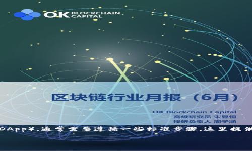 为了添加 BTC（比特币）到 Tokenim（假设为某个加密货币钱包、交易平台或 DApp），通常需要遵循一些标准步骤。这里提供一个大致的步骤和说明，帮助用户更好地理解如何在 Tokenim 中添加 BTC。

### Tokenim 如何添加 BTC：全面指南