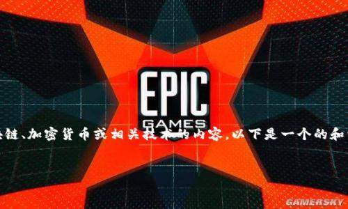 关于“tokenim怎么显示是0”的问题，可能涉及区块链、加密货币或相关技术的内容。以下是一个的和相关关键词，以及一个内容大纲和问题的详细介绍。


TokenIM显示为0的原因及解决方案