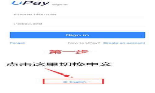   如何通过Tokenim平台直接购买USDT / 
 guanjianci Tokenim, 购买USDT, 数字货币, 加密货币交易 /guanjianci 

### 内容主体大纲

1. **引言**
   - 介绍USDT及其重要性
   - 为什么选择Tokenim进行购买

2. **Tokenim平台简介**
   - Tokenim的背景和发展
   - 平台的优缺点

3. **注册Tokenim账户**
   - 注册步骤详解
   - 账户实名认证

4. **充值流程**
   - 支持的充值方式
   - 如何进行充值

5. **直接购买USDT**
   - 选择交易对
   - 下单流程

6. **购买后如何存储USDT**
   - 常见钱包选择
   - 安全性注意事项

7. **总结**
   - Tokenim的优势
   - 未来展望

### 内容正文

#### 引言

USDT（Tether）是一种以美元为基准的稳定币，它在数字货币市场中发挥着重要作用，成为了许多人进行交易和投资的首选。随着数字货币的流行，越来越多的人希望便捷地购买USDT。而Tokenim作为一个新兴的加密货币交易平台，凭借其便捷的交易流程和较低的手续费，成为了许多投资者的青睐之选。

#### Tokenim平台简介

Tokenim的背景和发展
Tokenim成立于2019年，是一家全球领先的数字货币交易所，致力于为用户提供安全、便捷的交易体验。平台支持多种主流数字货币的交易，包括比特币、以太坊以及USDT等稳定币。Tokenim团队由一批在金融科技和区块链领域具有丰富经验的专业人士组成。

平台的优缺点
Tokenim平台的优点包括交易手速快、费用低、用户界面友好、客服响应及时等。然而，它也存在一些不足，例如在某些地区的适用性有限、交易对选择相对较少等。用户在选择使用Tokenim时，需要权衡这些优缺点。

#### 注册Tokenim账户

注册步骤详解
在Tokenim平台上购买USDT，首先需要注册一个账户。用户需要访问Tokenim的官网，点击“注册”按钮，填写邮箱地址、设置密码等基本信息。

账户实名认证
为了保证交易的安全性，Tokenim要求用户进行实名认证。用户需要提供身份证明文件并进行面部识别。认证通过后，用户才能开始交易。

#### 充值流程

支持的充值方式
Tokenim支持多种充值方式，包括银行转账、支付宝、微信等。用户可以选择最方便的充值方式来将资金存入平台。

如何进行充值
用户在完成账户注册和实名认证后，可以登录账户，选择“充值”选项，按照系统提示进行充值操作。一般来说，充值的到账时间会在几个小时以内。

#### 直接购买USDT

选择交易对
充值完成后，用户可以直接购买USDT。在Tokenim的交易界面，选择USDT交易对，用户需要输入购买的数量和预期价格。

下单流程
用户可以选择市价单或限价单进行交易。市价单会按照市场当前的价格成交，而限价单则是按照用户自己设定的价格成交。用户确认订单后，USDT将会自动转入其账户中。

#### 购买后如何存储USDT

常见钱包选择
购买到USDT后，用户可以将其存储在交易平台的账户内，也可以选择将其转账到个人钱包。较为安全的选择是使用硬件钱包或冷钱包。

安全性注意事项
无论是选择在平台内存储还是转到私人钱包，用户都需要牢记安全措施，例如启用双重认证、定期修改密码等，以保护自己的资产安全。

#### 总结

通过Tokenim平台直接购买USDT是一个高效、便捷的选择。无论是新手还是老手，都可以在平台上轻松找到合适的交易对和充值方式。未来，随着区块链技术的不断发展，Tokenim有望在市场上占据更重要的地位。

### 相关问题

1. **Tokenim是否安全可靠？**
2. **如何提高在Tokenim的交易效率？**
3. **Tokenim的手续费结构是怎样的？**
4. **在Tokenim平台买USDT的风险有哪些？**
5. **如何使用Tokenim进行其他加密货币交易？**
6. **购买USDT后如何进行提现？**

#### 问题一：Tokenim是否安全可靠？

Tokenim的安全性分析
Tokenim平台采用了多重安全措施来确保用户资产和数据的安全。具体包括技术上的加密、防火墙、反欺诈系统以及资金的离线存储等。此外，Tokenim还会定期对系统进行安全审计，以发现和修复潜在的安全漏洞。在用户层面，Tokenim提供双重认证功能，用户可以启用这一功能以增强账户的安全性。

即便如此，用户在使用Tokenim时也要注意自身的安全习惯。例如，不要在公共网络下登录自己的账户，定期更新密码，以及谨慎处理来自不明来源的钓鱼链接。总体上，Tokenim在加密货币交易所中享有较高的信誉，但任何平台都无法做到百分之百的安全，用户的自身防范意识同样重要。

#### 问题二：如何提高在Tokenim的交易效率？

提升交易效率的方法
在Tokenim进行交易时，用户可以采取多种策略来提高交易效率。首先，熟悉平台的操作界面，如订单簿、交易历史等，有助于用户快速做出交易决策。其次，了解不同类型的订单，包括市价单和限价单，可以在市场波动时迅速把握机会。此外，用户还可以通过设置预警和监控市场动态来及时响应市场变化。

此外，用户还可以选择在低峰时段进行交易，通常在交易量较低时，价格波动较小，能够减少滑点带来的损失。提高交易效率的关键在于对市场及平台操作的深刻理解，建议用户进行模拟交易以熟悉流程。

#### 问题三：Tokenim的手续费结构是怎样的？

手续费详细介绍
Tokenim的手续费结构是许多用户关注的问题之一。平台的交易手续费一般包括如下一些方面：交易手续费、提现手续费及充值手续费。交易手续费通常是按照交易额的一定比例收取，具体费率会因交易对的不同而有所差异。

关于提现手续费，Tokenim通常会根据提取金额和目标链的不同设定不同的费用。现金充值一般不收取费用，但银行转账可能因银行条件而产生额外手续费。此外，Tokenim有时会开展手续费减免活动，用户可以在官网上查看相关信息。

#### 问题四：在Tokenim买USDT的风险有哪些？

潜在风险分析
尽管Tokenim提供了多种保护措施，用户在购买USDT时仍需意识到潜在风险。首先是市场风险，数字货币市场非常波动，用户需谨慎选择投资时机。其次，技术风险也是必须考虑的一部分。网站故障、系统漏洞等都有可能导致资产损失。

此外，用户在使用平台的过程中，还需警惕网络钓鱼和恶意软件攻击，避免泄露个人信息。为了降低风险，建议用户进行资产的分散投资，而不仅仅是集中在单一的数字货币上。

#### 问题五：如何使用Tokenim进行其他加密货币交易？

Tokenim的其他交易功能
Tokenim不仅仅支持USDT的交易，用户还可以在平台上进行其他加密货币的买卖。用户只需选择相应的交易对，进行充值后，就可以轻松进行各种数字资产的交易。

使用Tokenim进行其他加密货币交易时，建议用户先了解每种币种的特点和市场动向，制定合理的投资策略。此外，用户还可以关注平台上发布的市场分析和技术指导，以更好地把握交易机会，获取收益。

#### 问题六：购买USDT后如何进行提现？

提现流程详解
完成USDT的购买后，用户如需将其提现到个人银行账户或其他平台，可以按照以下步骤进行。首先，用户需要登录Tokenim账户，进入“提现”页面，选择提现的币种（USDT）。

接下来，用户需要输入目标地址以及提现金额。需注意的是，用户在输入提现地址时，必须确保其准确无误，否则可能导致资产损失。确认信息无误后，提交提现申请。一般情况下，提现到账时间会在数小时到数天不等，具体则取决于网络拥堵情况及平台处理速度。

### 结束语

通过以上内容，我们深入探讨了如何在Tokenim平台直接购买USDT的全过程，包括注册、充值、下单及安全存储等环节。希望这些信息能够帮助到刚入门的用户进行顺利交易。同时，牢记各种风险与安全注意事项，以确保自己的资金安全。 

以上是一个关于在Tokenim直接购买USDT的详细说明及相关问题的解答，希望能帮助您更好地理解和操作该流程。