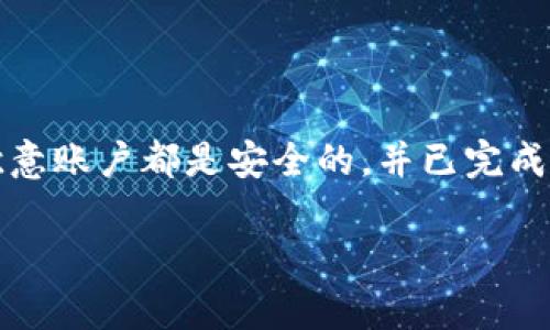 要将Tokenim转到欧意，您需要遵循一些步骤来确保交易的顺利进行。首先，您需要确保您的Tokenim和欧意账户都是安全的，并已完成验证。接下来，我将提供一个详细的指南，包括常见问题解答，帮助您顺利完成Tokenim转移到欧意的过程。

### 如何将Tokenim转移到欧意：详细指南
