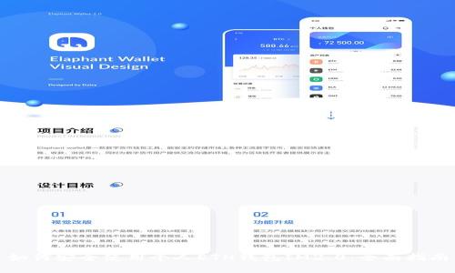 如何安全使用个人ETH钱包IM2.0：全面指南
