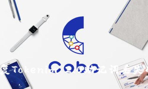 如何恢复Tokenim 2.0助记词丢失的情况？