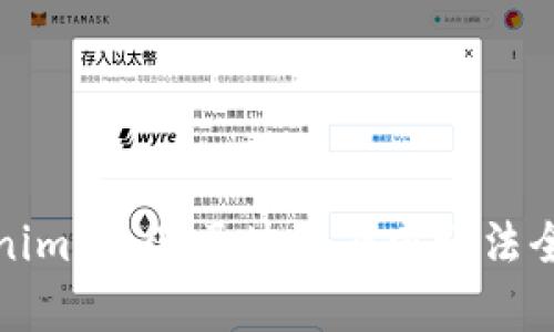 Tokenim 2.0：区块链萌宠玩法全解析