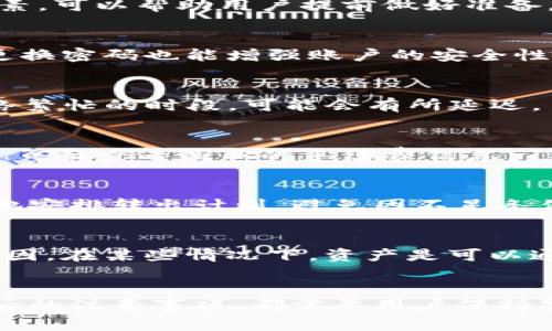 如何轻松转出 Tokenim 2.0 资产：详细指南

关键词：Tokenim 2.0, 资产转出, 加密货币交易, 钱包操作

内容大纲：
1. 引言
   - 介绍 Tokenim 2.0 的背景和功能
   - 阐述转出操作的必要性

2. Tokenim 2.0 的概述
   - Tokenim 2.0 的特点与优势
   - 支持的资产类型

3. 转出 Tokenim 2.0 的前期准备
   - 创建加密钱包
   - 了解相关交易所

4. 转出 Tokenim 2.0 的具体步骤
   - 登陆步骤
   - 选择资产
   - 输入目标地址与金额

5. 转出后需要注意的事项
   - 确认交易状态
   - 注意网络费用

6. 常见问题解答 (FAQ)
   - 问题1：Tokenim 2.0 转出失败的原因是什么？
   - 问题2：如何确保我的转出安全？
   - 问题3：转出需要多长时间？
   - 问题4：有没有手续费？如何计算？
   - 问题5：转出限制有哪些？
   - 问题6：如何找回遗失的转出资产？

7. 总结
   - 强调转出操作的重要性
   - 提醒用户保持警惕和谨慎

---

### 引言
在数字货币的浪潮中，Tokenim 2.0 正逐步成为用户关注的焦点。作为一款功能强大的加密货币工具，Tokenim 2.0 不仅能够帮助用户管理资产，还能提供丰富的交易体验。本文将详细介绍如何将 Tokenim 2.0 的资产安全有效地转出，为用户提供清晰可操作的指南。

### Tokenim 2.0 的概述
Tokenim 2.0 是一种新型的区块链数字资产平台，旨在为用户提供便捷的资产管理和交易服务。其特点包括快速的交易速度、低廉的手续费以及多样的资产支持。无论是比特币、以太坊还是其他类型的代币，Tokenim 2.0 都能够为用户提供良好的交易体验。

### 转出 Tokenim 2.0 的前期准备
在转出资产之前，用户需要做好充分的准备。首先，用户需要创建一个安全的加密钱包来存储转出的货币。此外，了解可供选择的交易所也是至关重要的。选择一个信誉好、安全性高的交易所，可以为后续的转出过程保驾护航。

### 转出 Tokenim 2.0 的具体步骤
转出 Tokenim 2.0 资产的过程并不复杂，用户只需按照以下几个步骤进行操作。首先，用户需要登录 Tokenim 2.0 的账户。接着，选择需要转出的资产和数量，输入目标接收地址，并确认操作。最后，保持关注交易状态，确保资产安全到达目标地址。

### 转出后需要注意的事项
一旦完成转出，用户需要关注交易的状态，确保资产已成功转账。此外，了解和计算网络费用也是相当重要的，这将影响到实际到账的金额。

### 常见问题解答 (FAQ)

#### 问题1：Tokenim 2.0 转出失败的原因是什么？
Tokenim 2.0 转出失败可能有多种原因，包括网络拥堵、输入的地址错误、余额不足、或平台维护等。了解这些可能的因素，可以帮助用户提前做好准备，避免不必要的麻烦。

#### 问题2：如何确保我的转出安全？
为确保转出的安全，用户应使用二步验证功能，选择可靠的交易所，并且在操作前仔细检查所有输入的信息。此外，定期更换密码也能增强账户的安全性。

#### 问题3：转出需要多长时间？
一般来说，Tokenim 2.0 的转出时间取决于区块链的网络拥堵情况。通常情况下，转出操作会在几分钟内完成，但在网络繁忙的时段，可能会有所延迟。

#### 问题4：有没有手续费？如何计算？
转出 Tokenim 2.0 时通常会产生网络交易手续费，这一费用会根据当前网络状态变化。用户可在平台指定的费用计算页面查看最新的手续费信息。

#### 问题5：转出限制有哪些？
转出 Tokenim 2.0 有可能会受到一些限制，包括最低转出额度、每日转出上限等。了解这些限制可以帮助用户更合理地安排转出计划，避免因不足条件而无法转出。

#### 问题6：如何找回遗失的转出资产？
如果用户发现资产转出失败或未到账，可以通过联系客服寻求帮助。同时，用户也可以查询交易记录，找出具体的失败原因。在某些情况下，资产是可以通过私钥找回的。

### 总结
通过本文的介绍，相信用户对如何将 Tokenim 2.0 的资产转出有了全面的认识。无论是操作过程中的细节，还是转出后的注意事项，都需要用户保持警惕，确保每一步都能顺利完成。希望每位用户都能安全、顺利地进行资产转出，并在数字货币的投资旅程中获得成功。